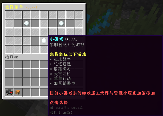 黎明日记大型小游戏 生存 Rpg为服务器 Minecraft我的世界服务器 Mc服务器发布站